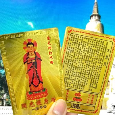 Thẻ Kim Bài Phật A Di Đà